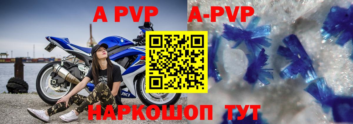 APVP крисы CK  Вход с VPN  что такое   A-PVP СК  Ачхой-Мартан  Alpha PVP Соль  APVP 