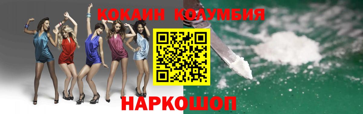 КОКАИН  Вход с VPN  Ачхой-Мартан  КОКАИН Fish Scale 