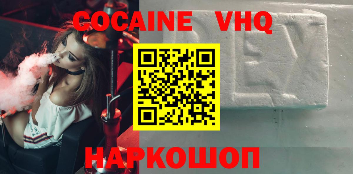 COCAIN Fish Scale Ачхой-Мартан