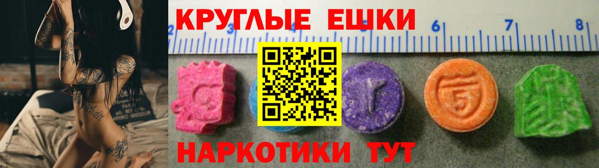 ЭКСТАЗИ 280 MDMA  Вход с VPN  ЭКСТАЗИ 250 мг  Экстази  цены наркотик  Ачхой-Мартан 