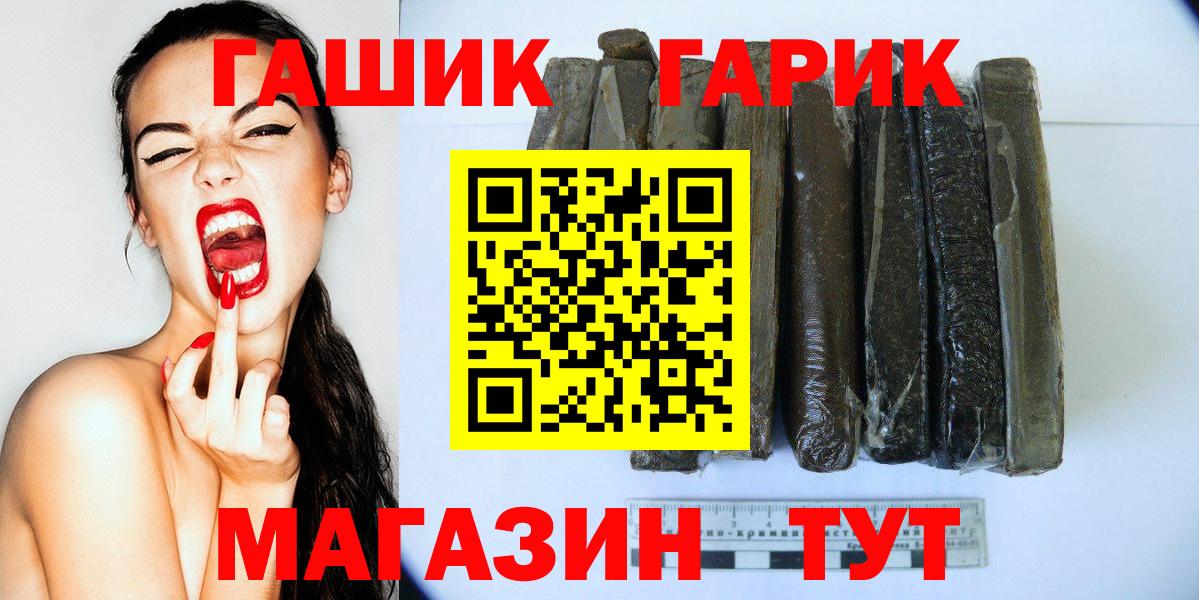 Ачхой-Мартан  Гашиш убойный  Гашиш индика сатива  Вход с VPN 