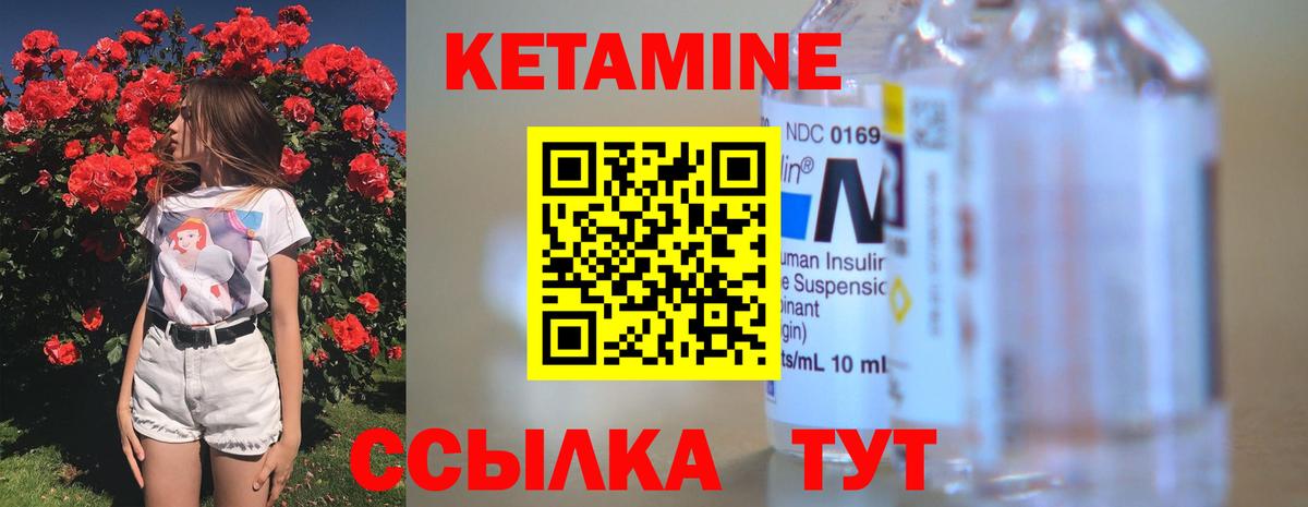 Кетамин ketamine  Кетамин ketamine  Вход с VPN  Ачхой-Мартан 