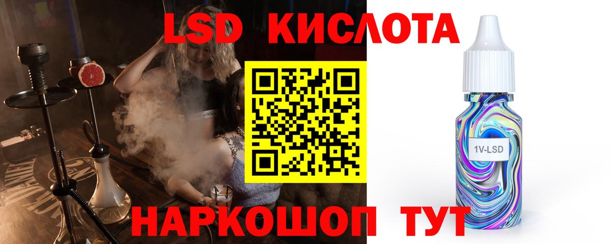 LSD-25 экстази кислота Ачхой-Мартан