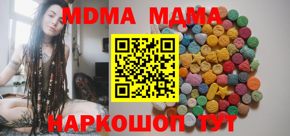 Ачхой-Мартан  MDMA кристаллы  Вход с VPN 