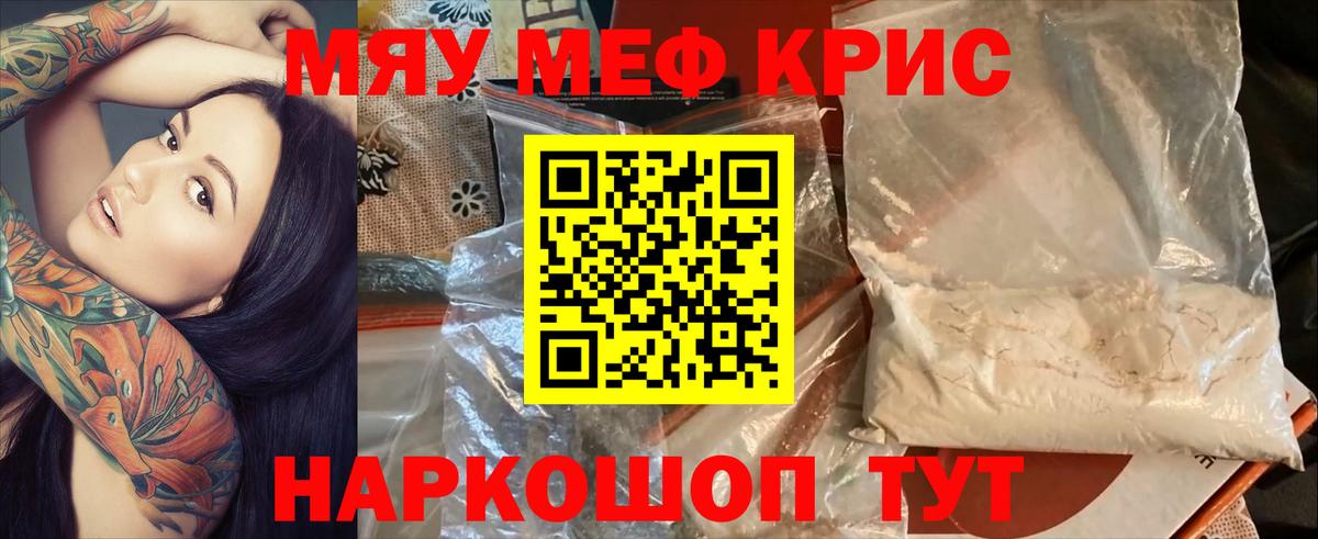 Гашиш  Вход с VPN  МЕТ  Мефедрон   Ачхой-Мартан  Канабис 