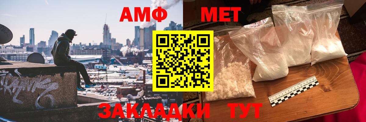 Первитин Methamphetamine  Вход с VPN  Первитин  Ачхой-Мартан 