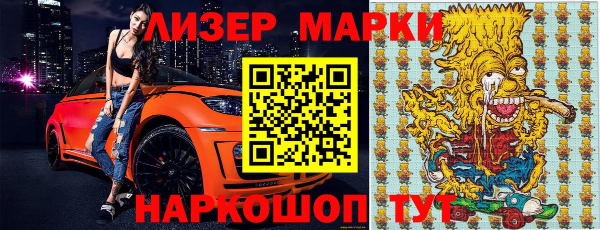Марки 25I-NBOMe 1,8мг  Марки 25I-NBOMe 1,8мг  Ачхой-Мартан  Вход с VPN 
