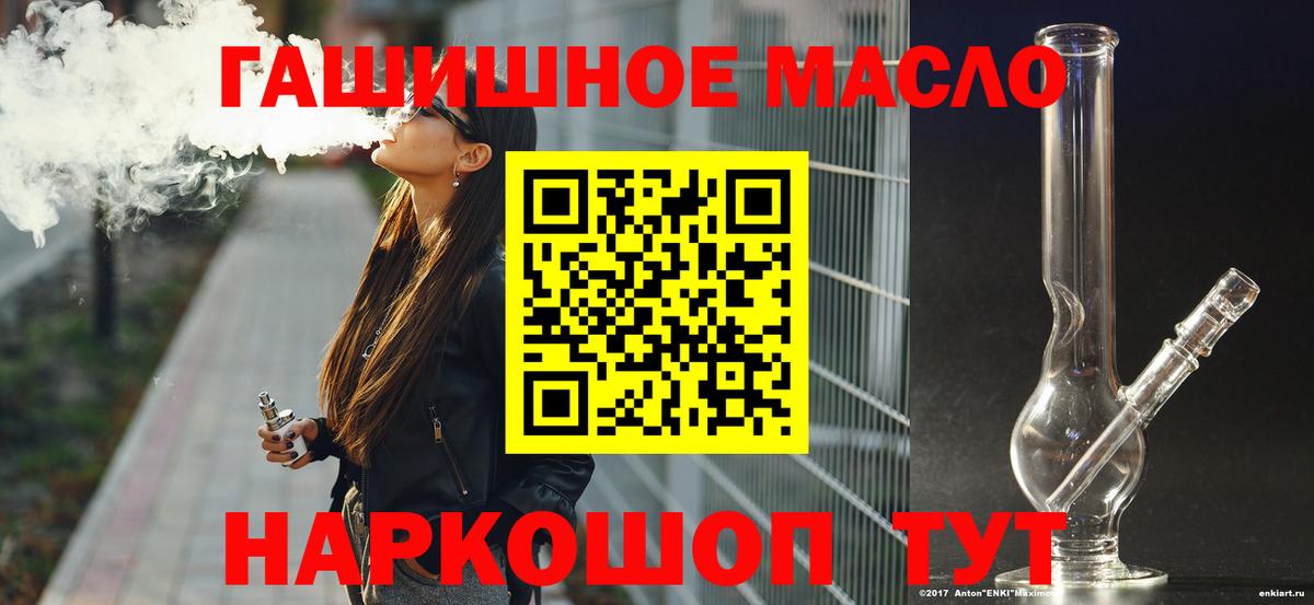 ТГК THC oil  Вход с VPN  Ачхой-Мартан 