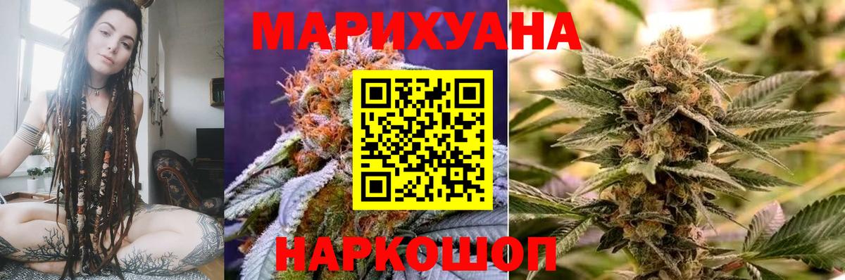 МАРИХУАНА индика  Вход с VPN  Бошки Шишки сатива  Ачхой-Мартан  Шишки марихуана VHQ 